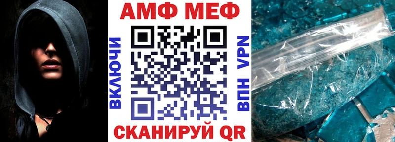 АМФ Premium  нарко площадка как зайти  Сочи 