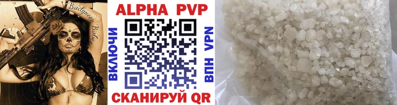 Альфа ПВП VHQ  хочу   Сочи 