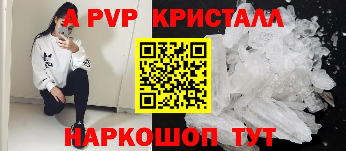 Alpha PVP мука Сочи