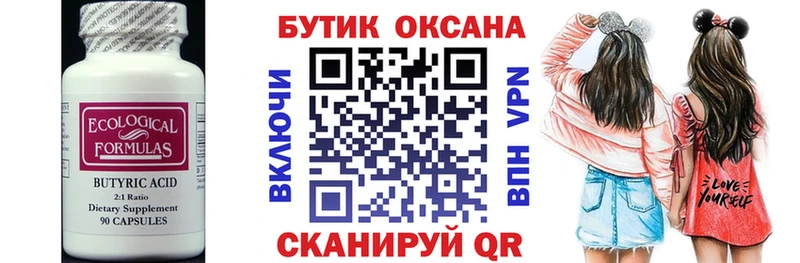 БУТИРАТ жидкий экстази  Сочи 