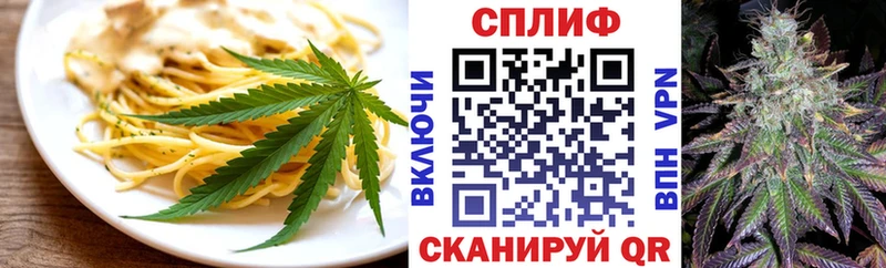 Cannafood конопля  Сочи 