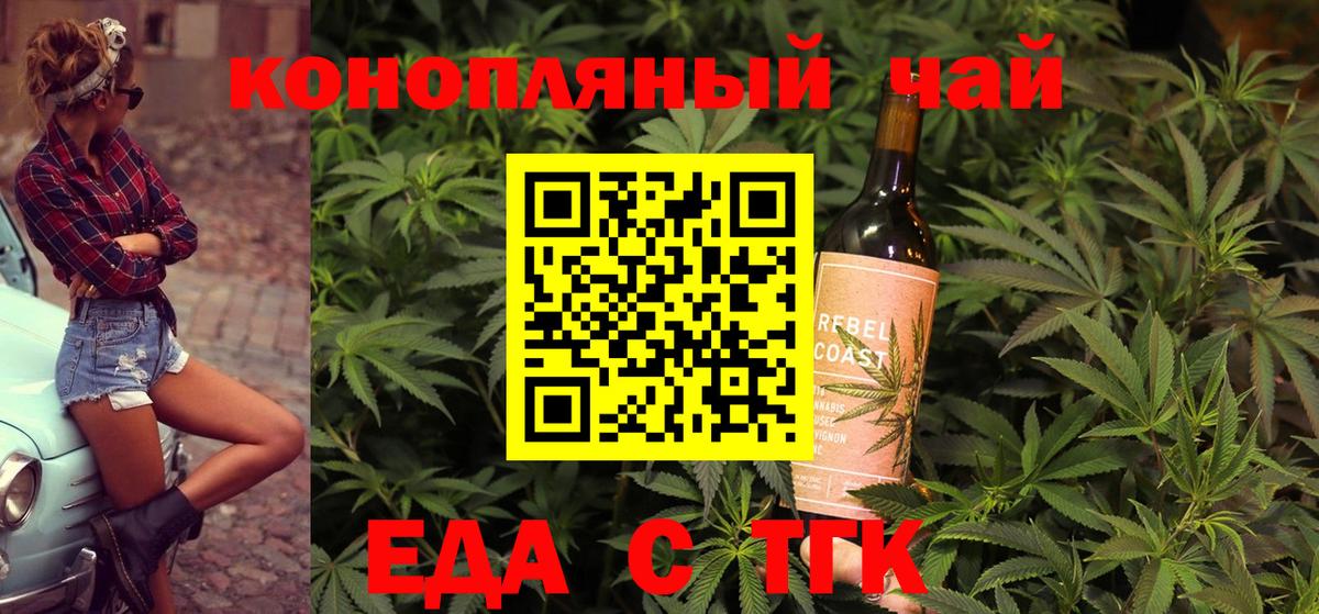 Печенье с ТГК марихуана  Вход с VPN  Сочи 