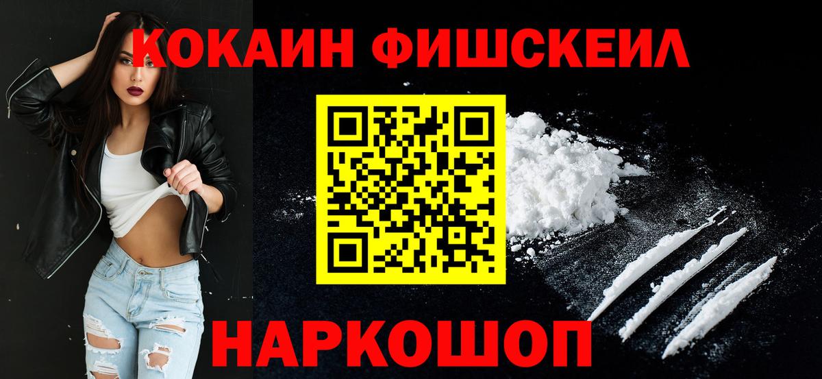 хочу наркоту  COCAIN VHQ  Вход с VPN  Сочи 