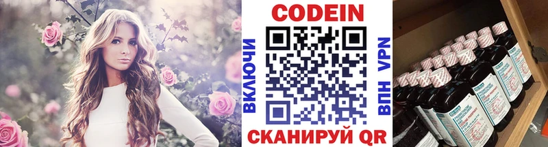 Кодеин напиток Lean (лин) Сочи
