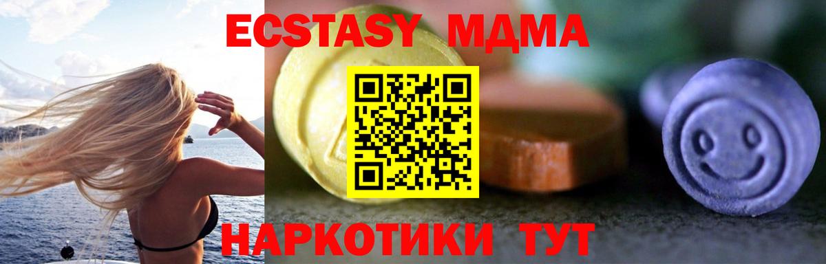 Сочи  Экстази диски  Ecstasy  Ecstasy 300 mg  Вход с VPN 