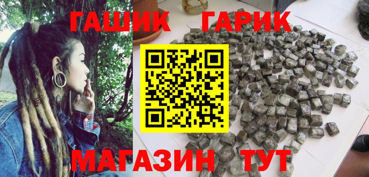 Сочи  ГАШ  Гашиш Изолятор  Вход с VPN  Гашиш Cannabis 