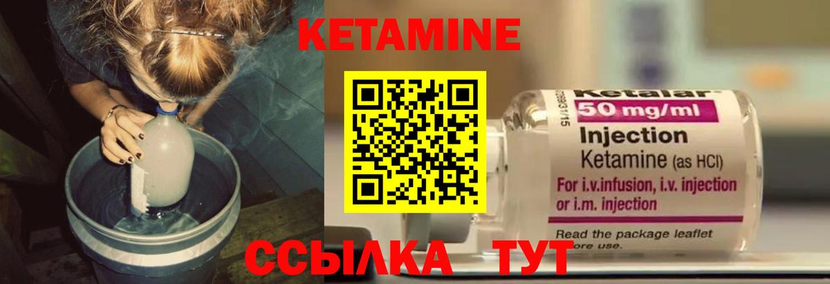 Кетамин ketamine Сочи