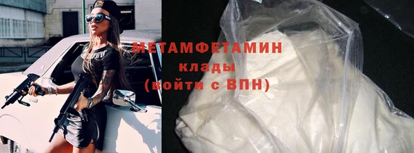 мяу мяу кристалл Краснослободск