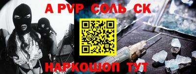 apvp Камышлов