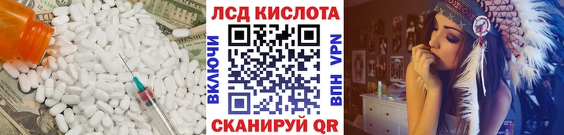 ЛСД экстази кислота  Сочи 