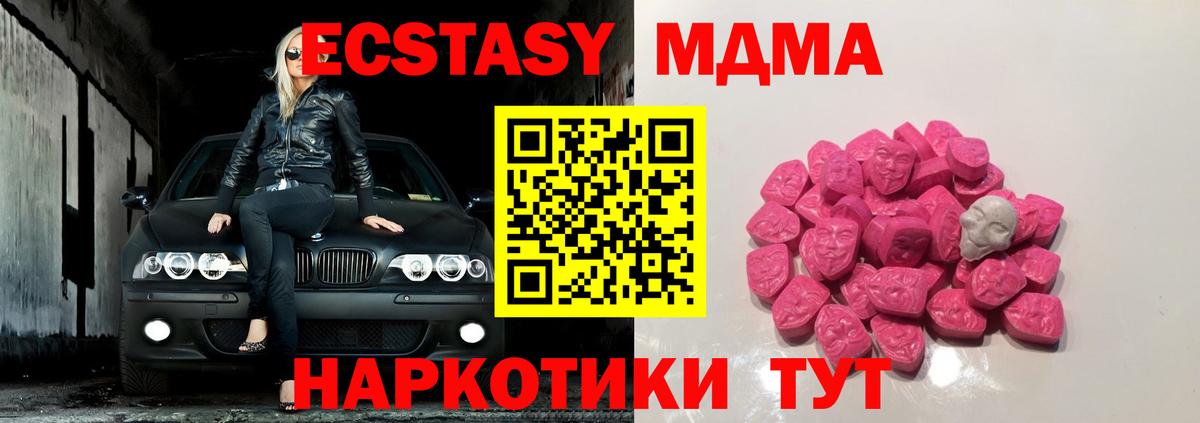 МДМА crystal  МДМА crystal  Сочи  Вход с VPN 
