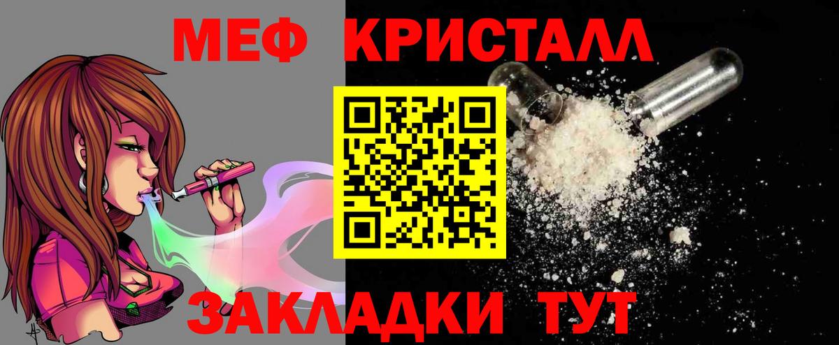 Мефедрон 4 MMC  Меф  Сочи  МЯУ-МЯУ VHQ  Вход с VPN  Меф 