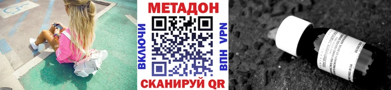 Метадон кристалл  как найти   Сочи 