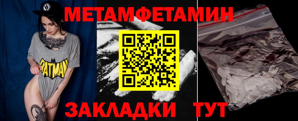 Сочи  Первитин винт  Вход с VPN  Первитин винт 