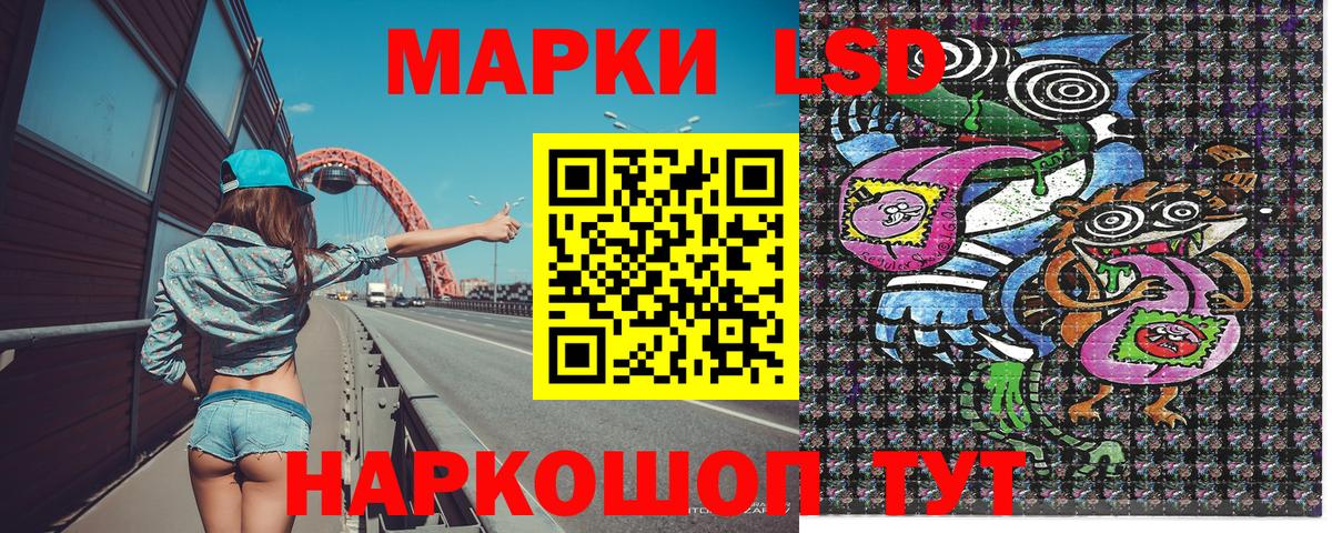 Марки N-bome 1,8мг  Вход с VPN  Сочи 