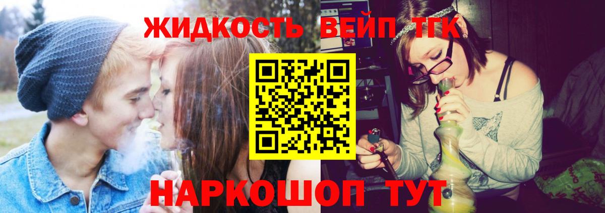 Сочи  Дистиллят ТГК вейп  Вход с VPN  ТГК вейп с тгк 